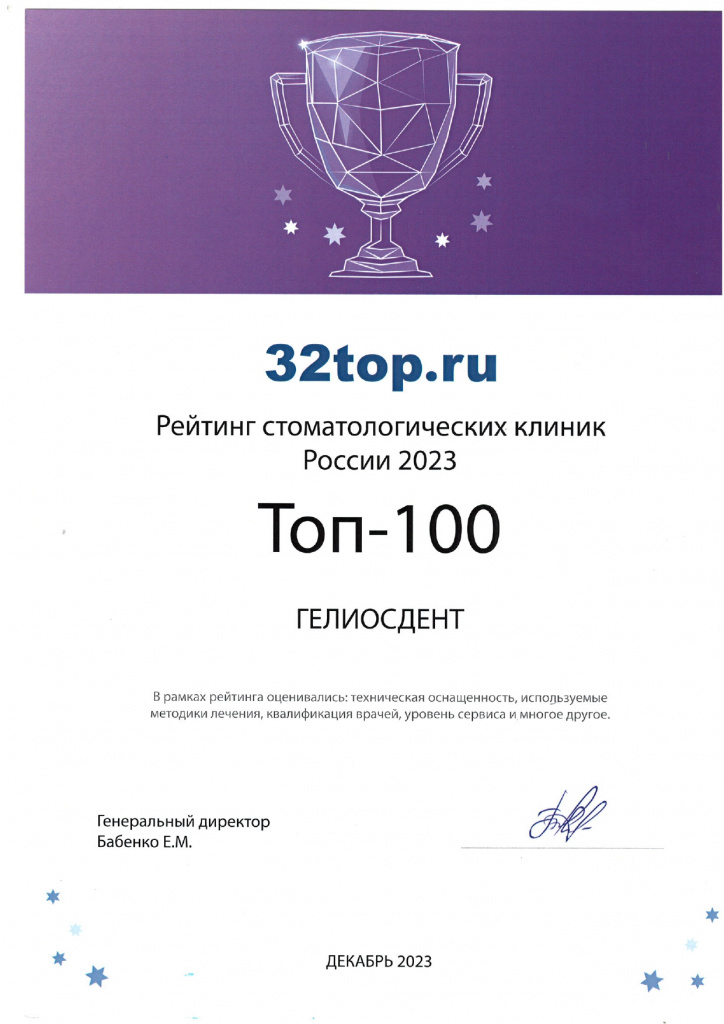 ТОП 100 России 2023 32top_page-0001.jpg